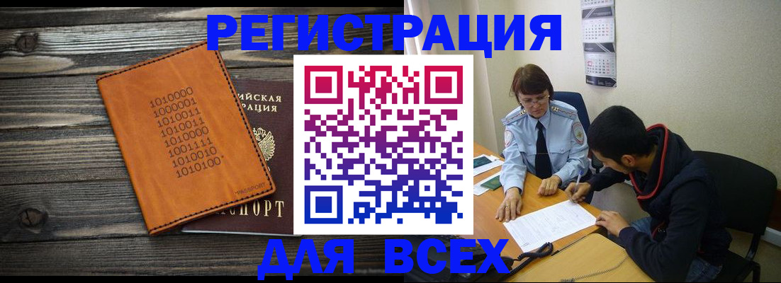 прописка от собственника в Ростовской области
