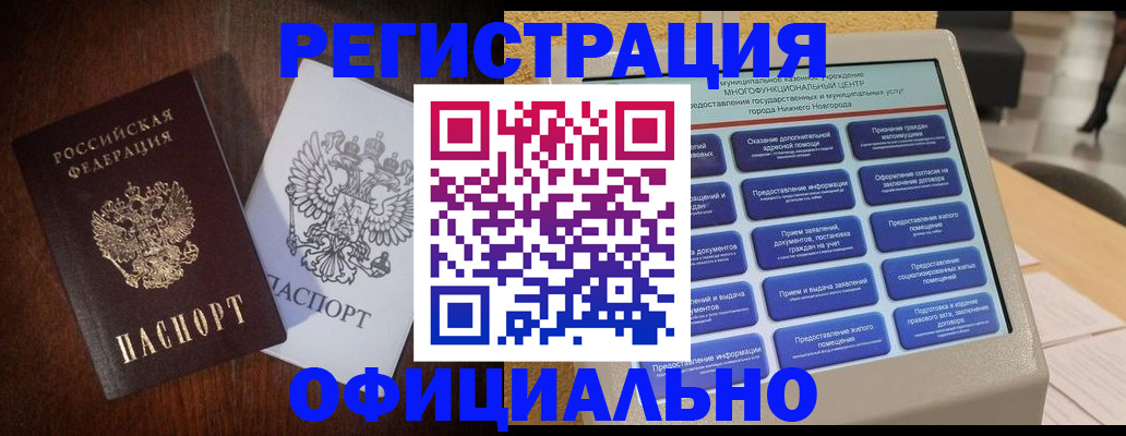 прописка для военкомата в Ростовской области