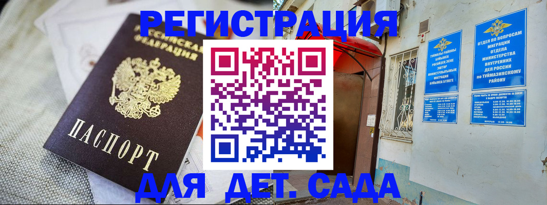 прописка для кредита в Ростовской области