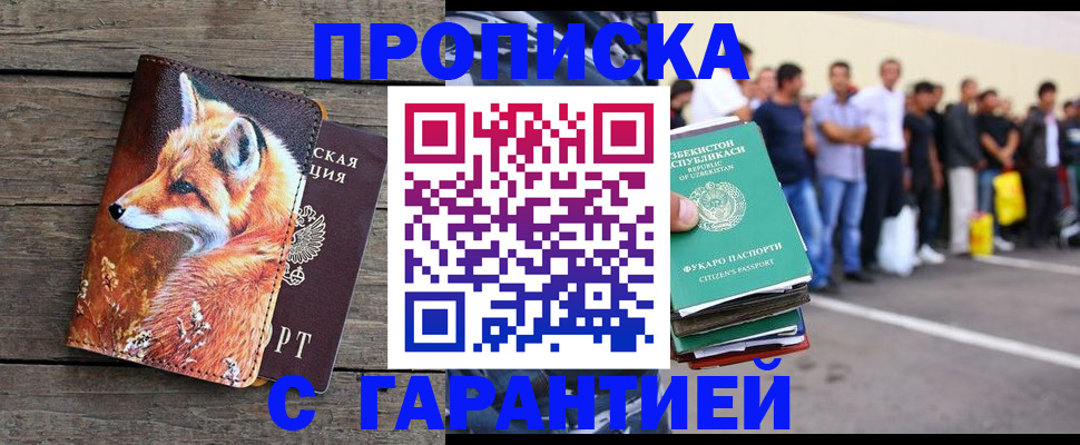 временная регистрация 2025 в Ростовской области