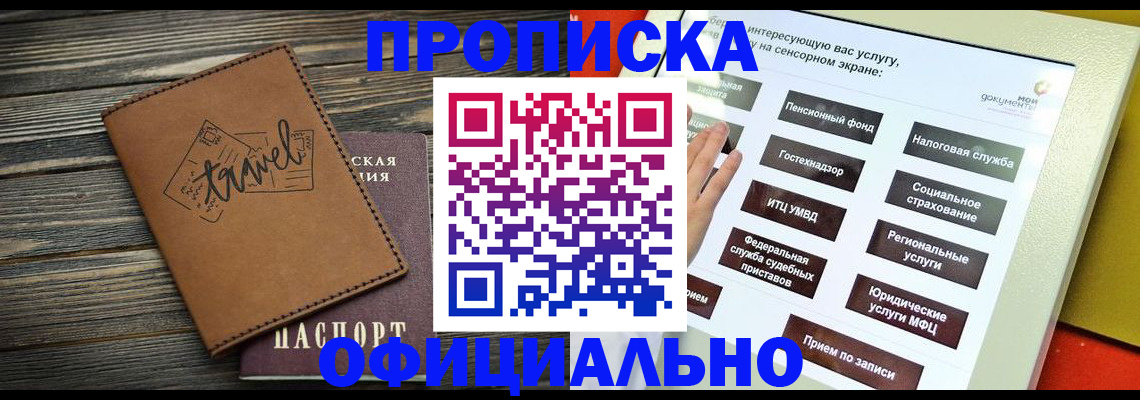 прописка паспорт в Ростовской области