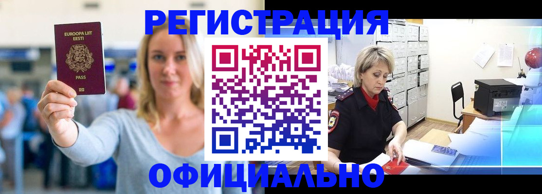 временная регистрация поиск в Ростовской области