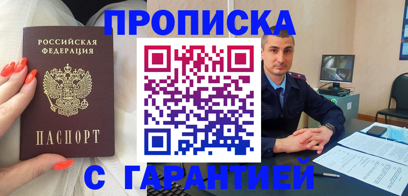 временная регистрация в Ростовской области