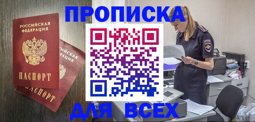 прописка для кредита в Ростовской области