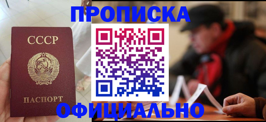 временная регистрация для школы в Ростовской области