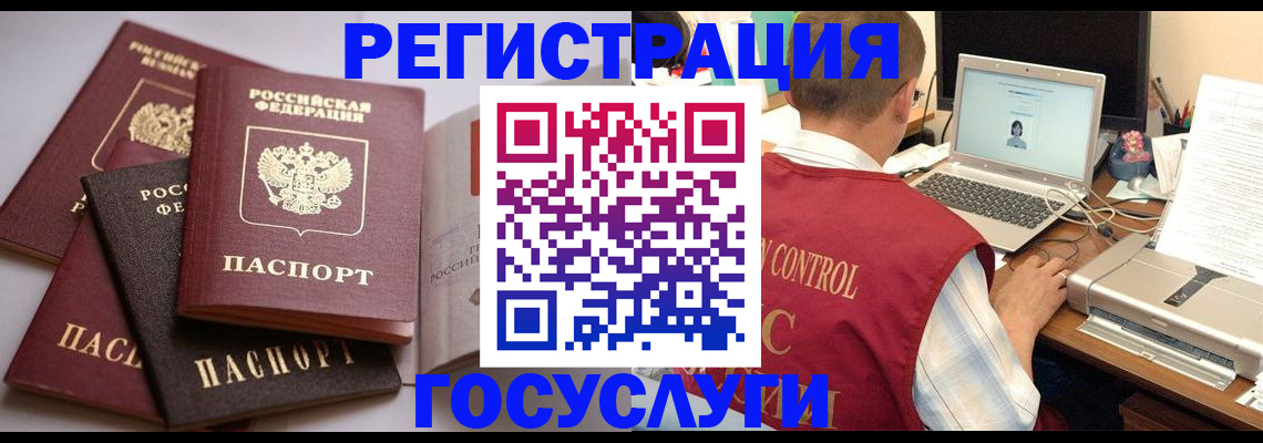 временная регистрация госуслуги в Ростовской области