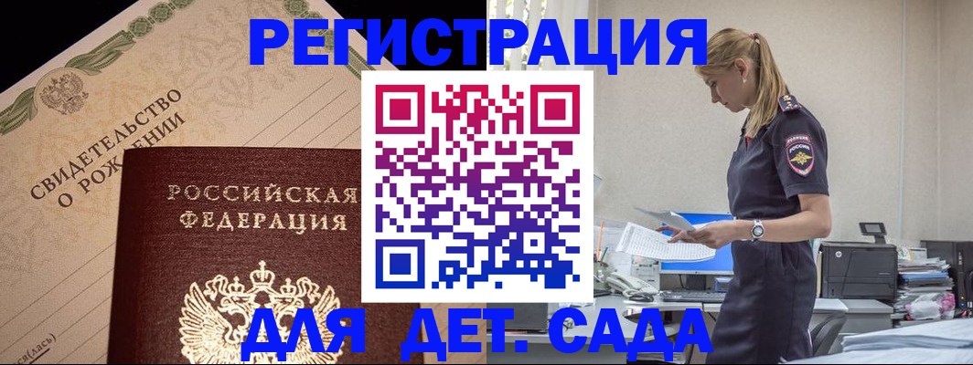 прописка штамп в Ростовской области