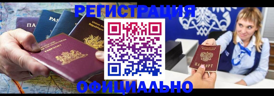 прописка в Ростовской области